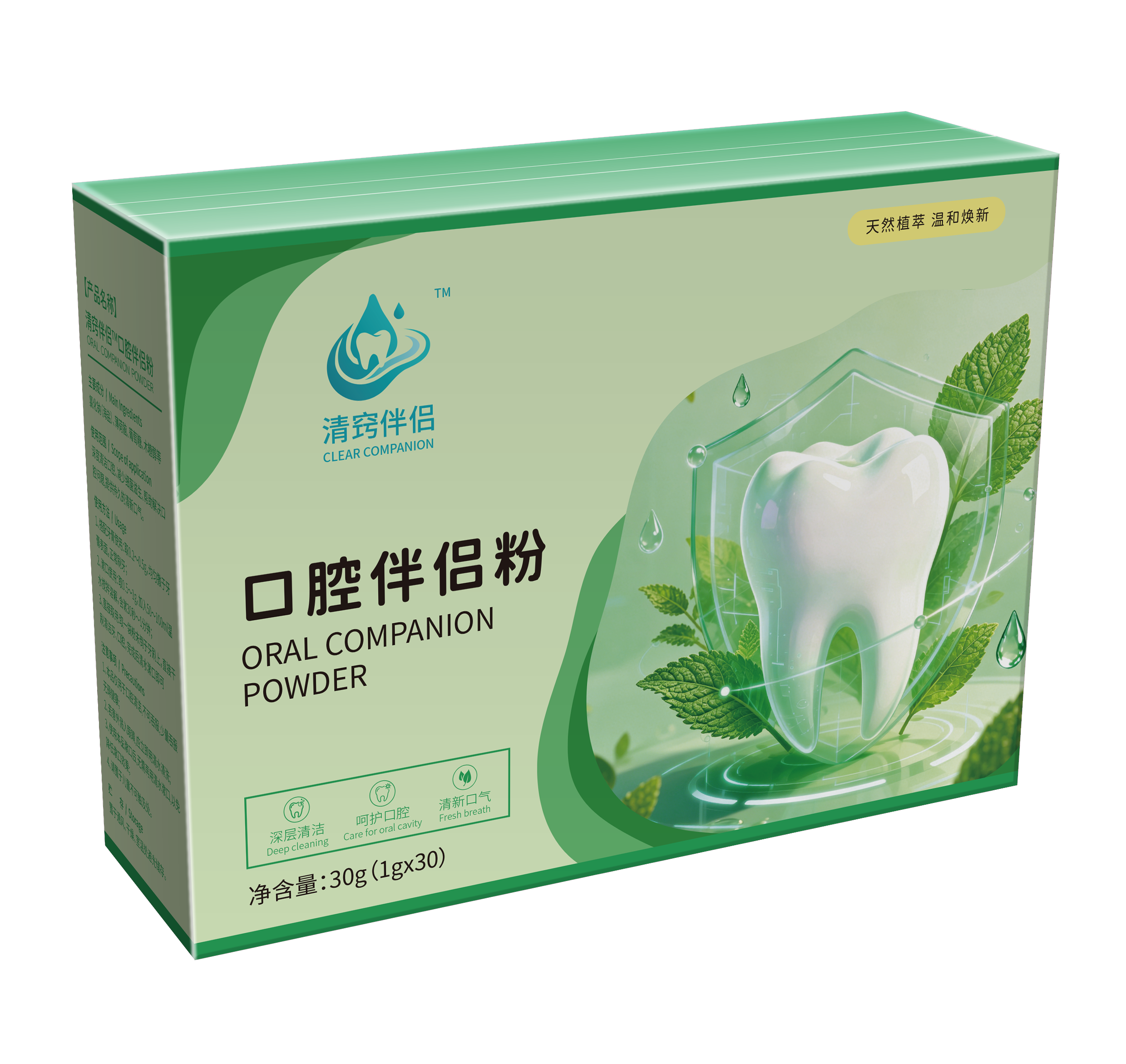 清窍伴侣口腔护理粉