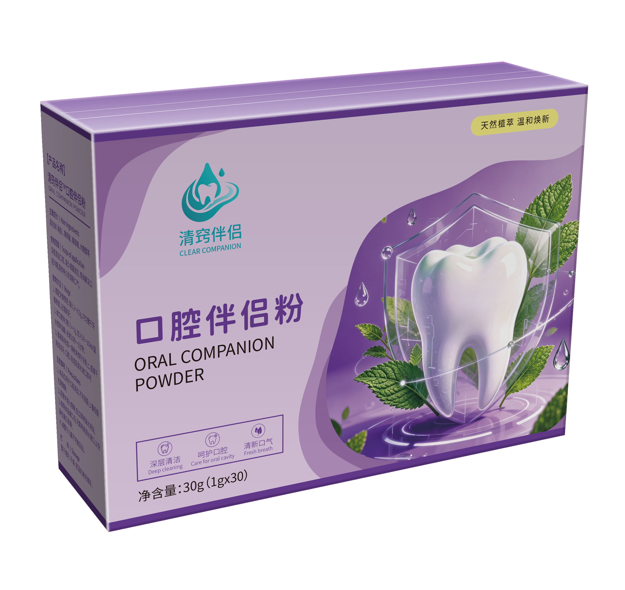 清窍伴侣口腔护理粉